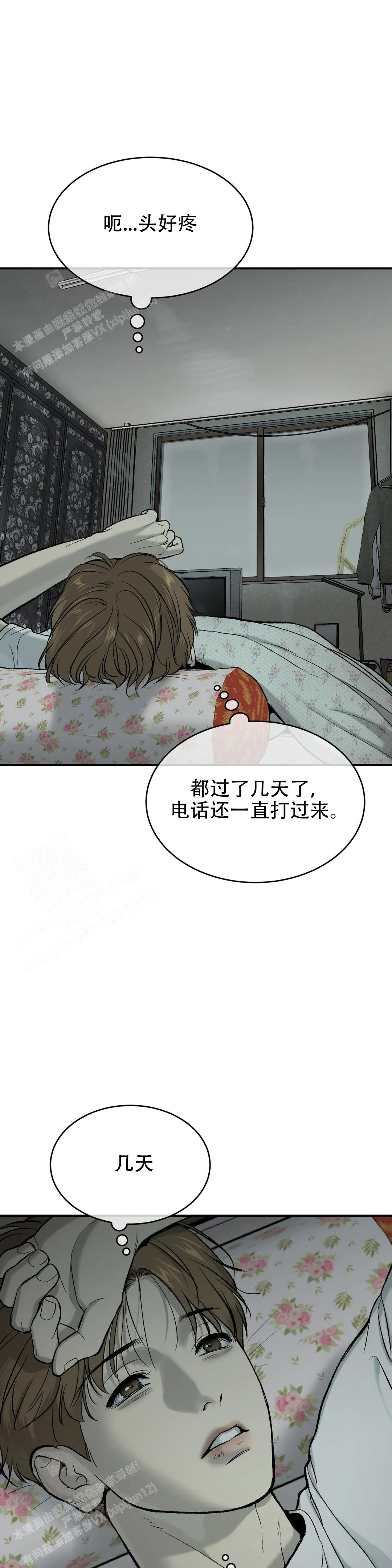 魔咒