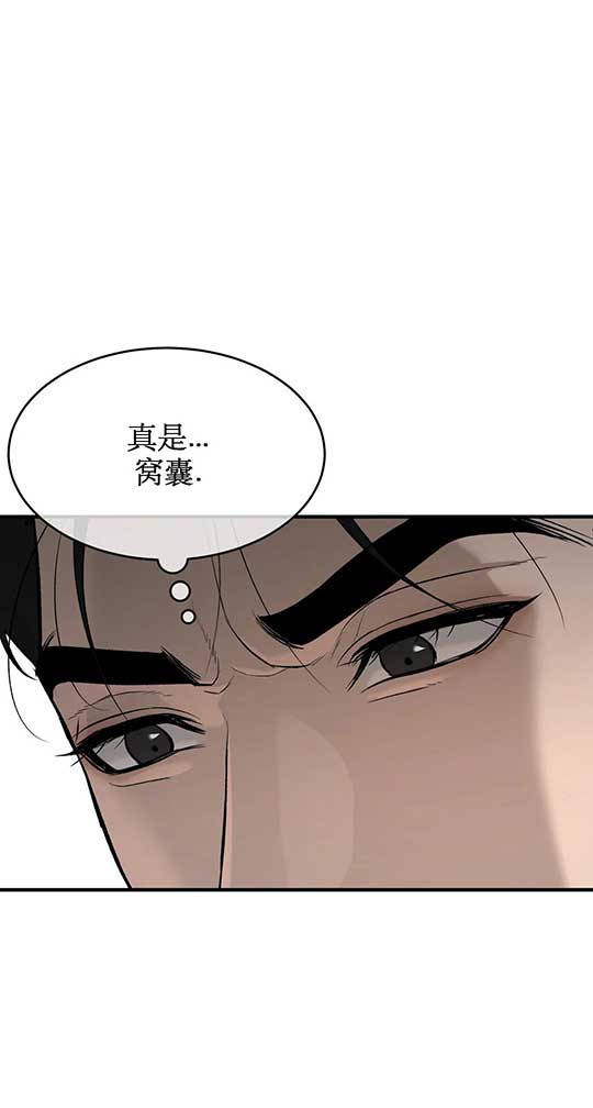 魔咒