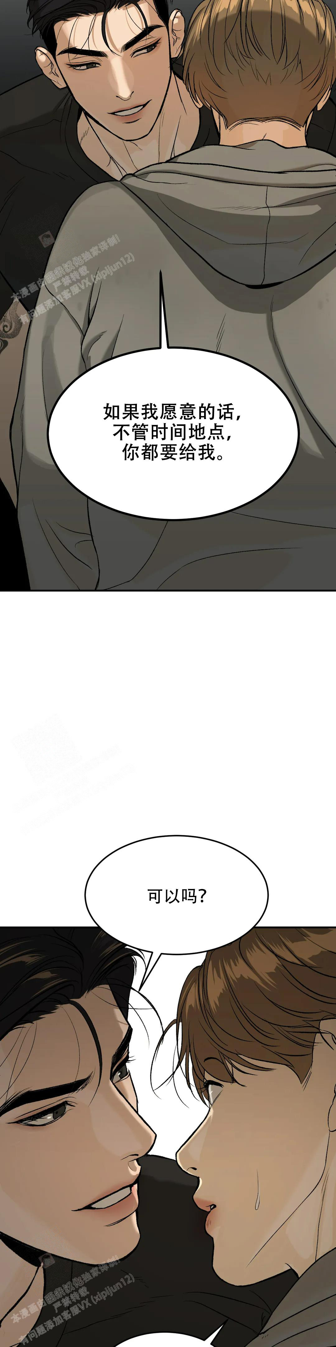 魔咒