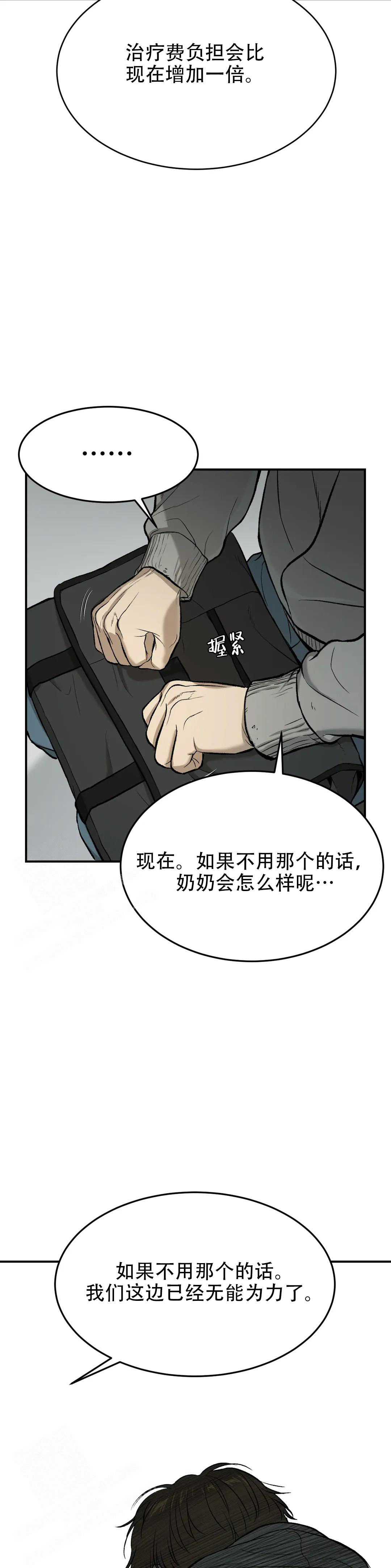 魔咒