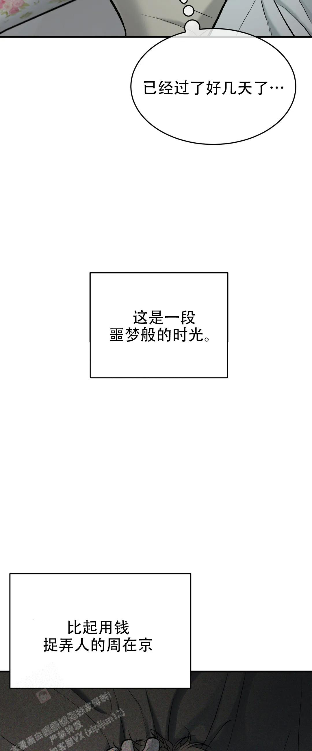 魔咒