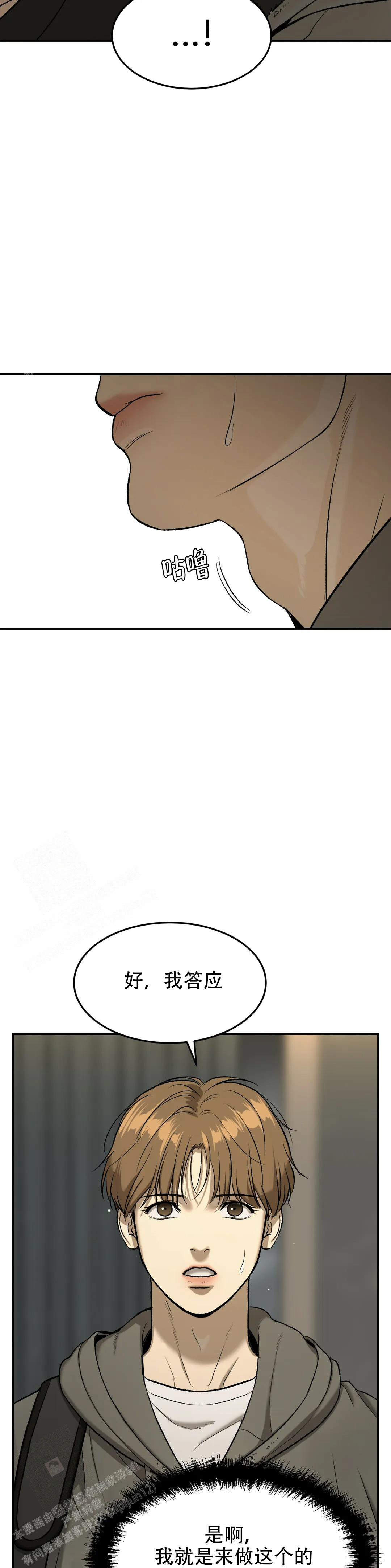 魔咒