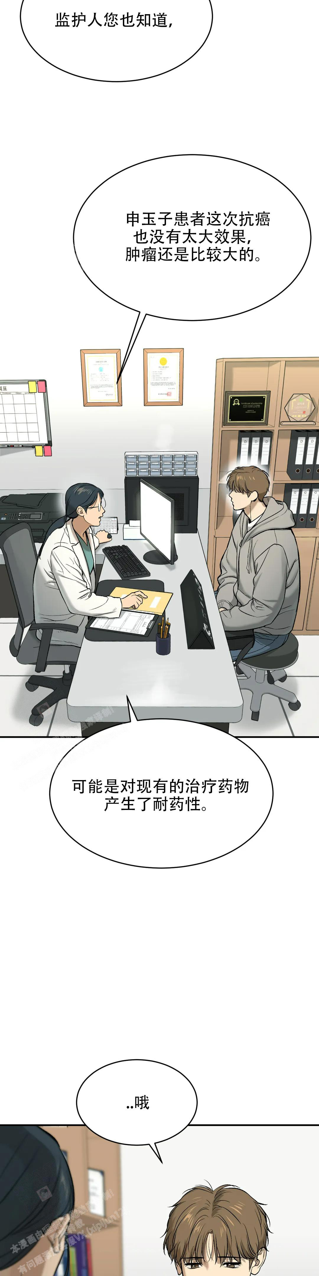 魔咒