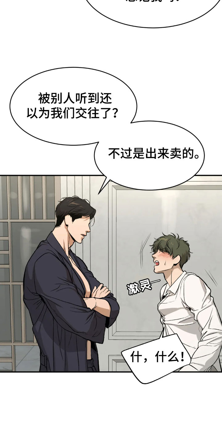 魔咒