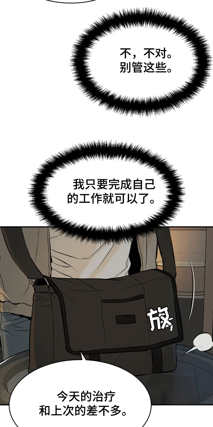 魔咒