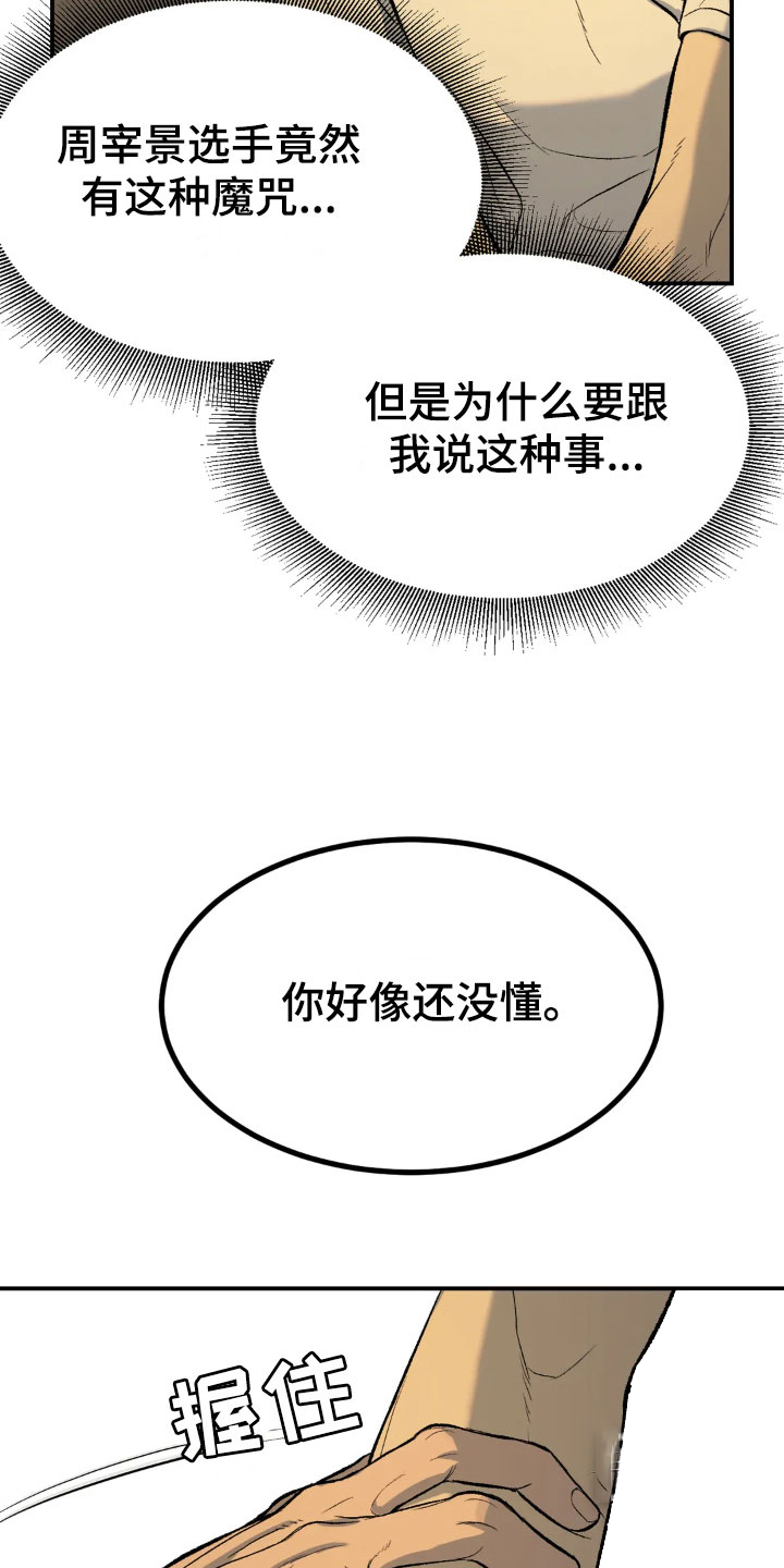魔咒