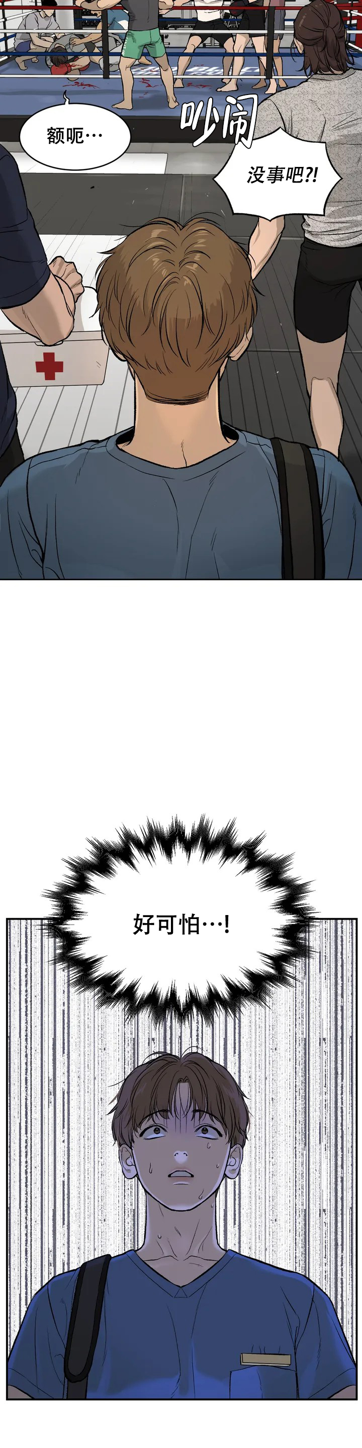 魔咒