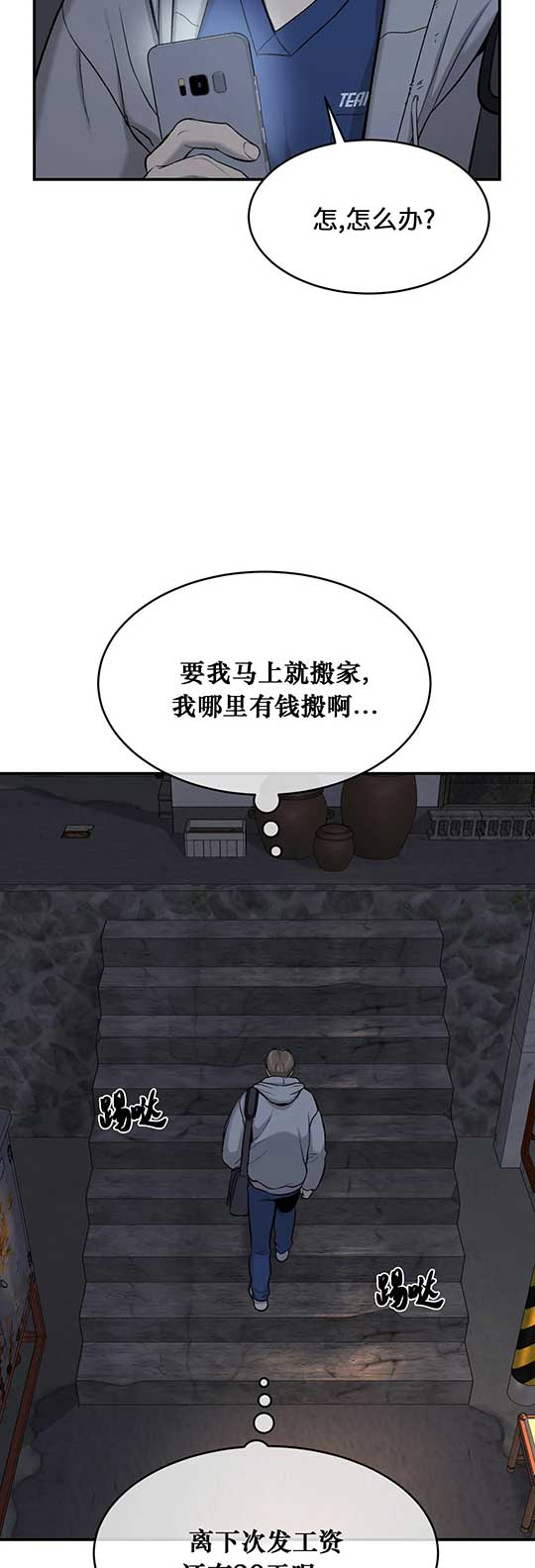 魔咒
