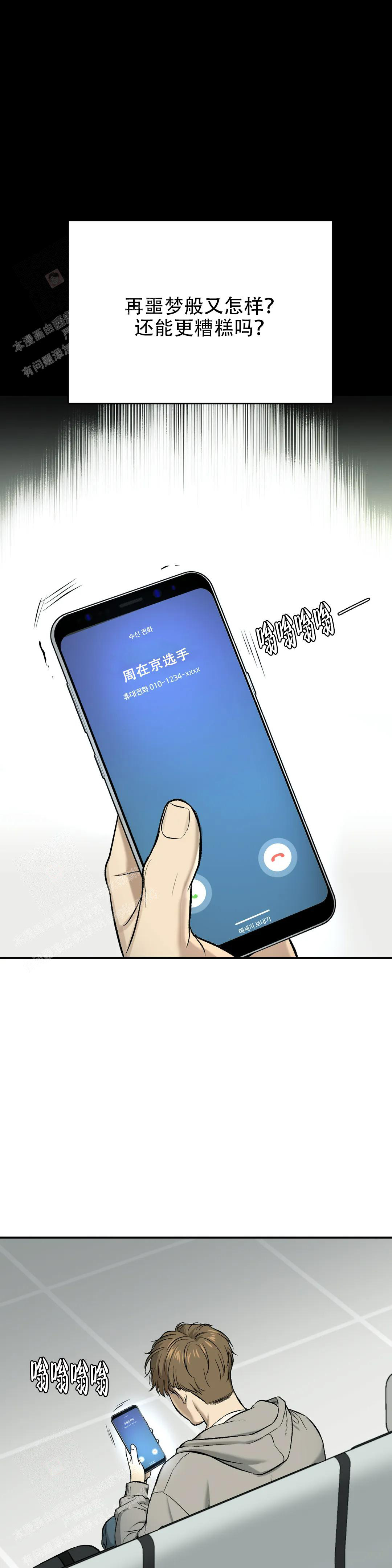魔咒