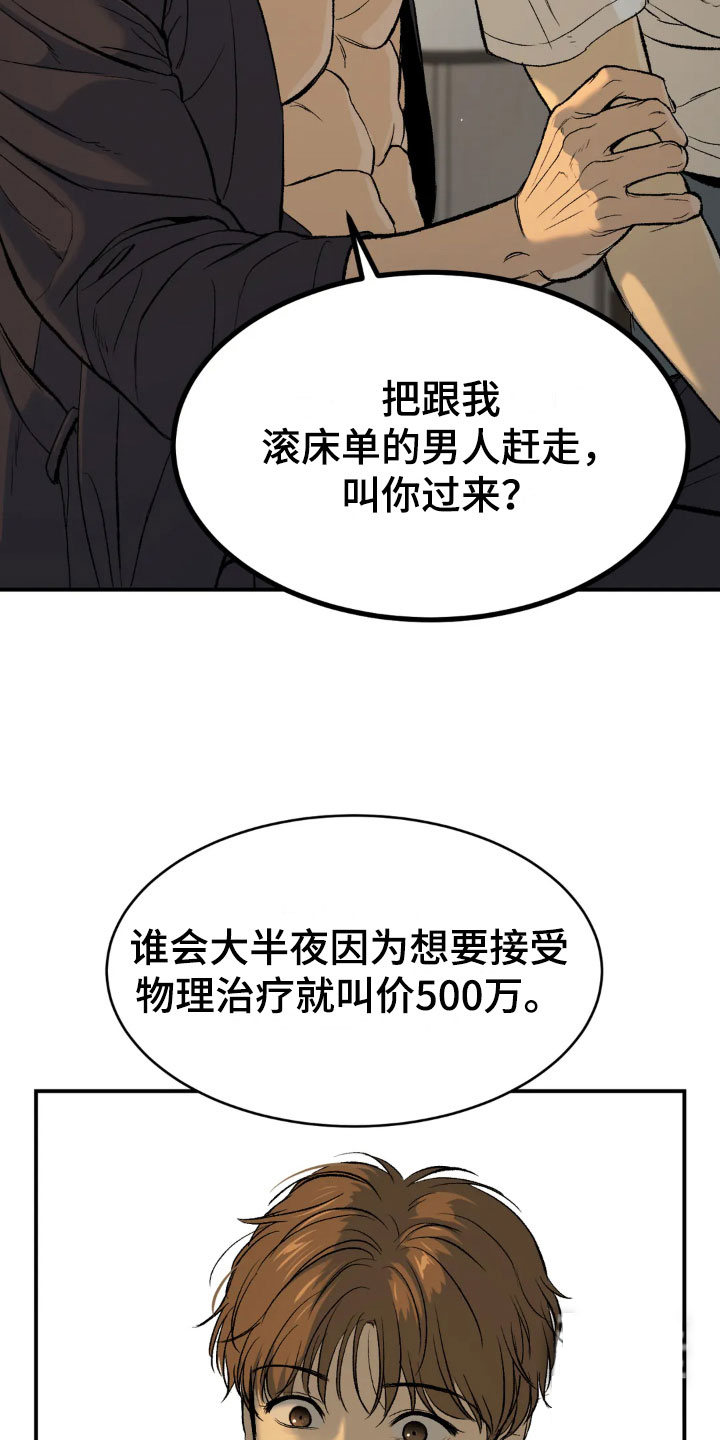魔咒