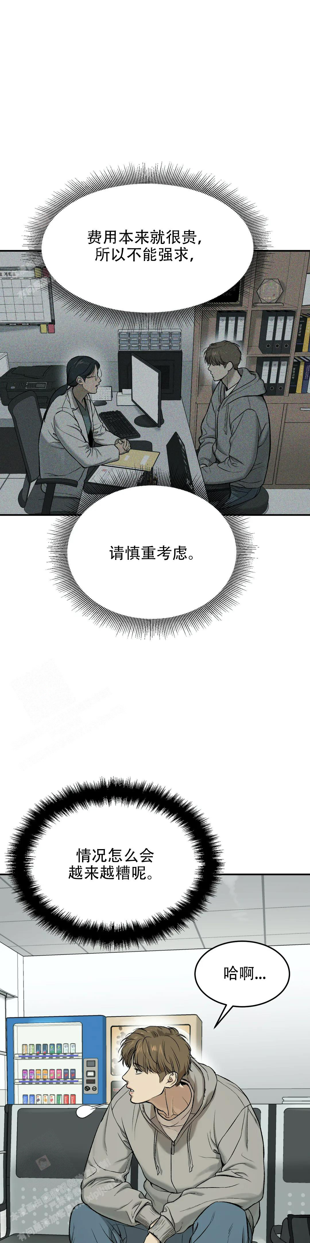 魔咒