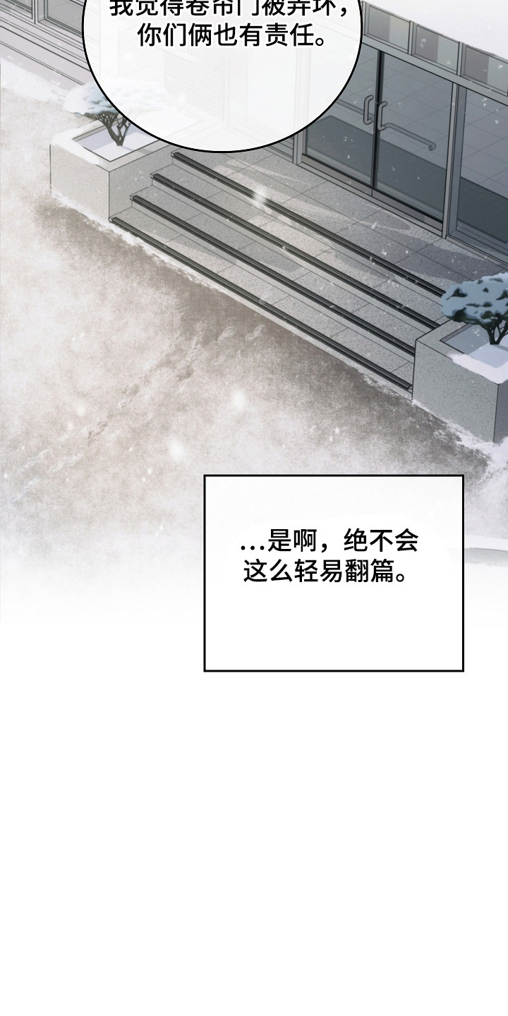 被男人掌控生死