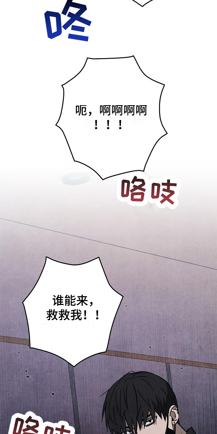 被男人掌控生死
