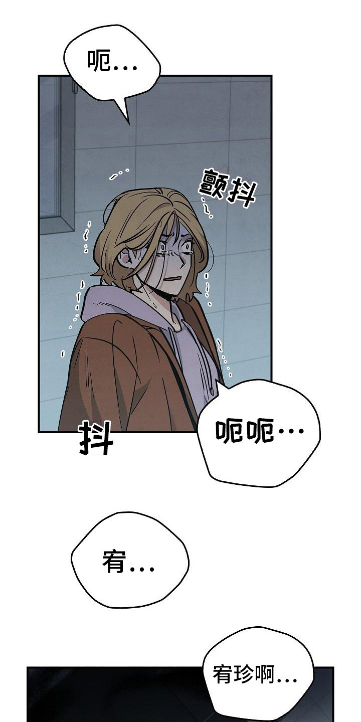 被男人掌控生死