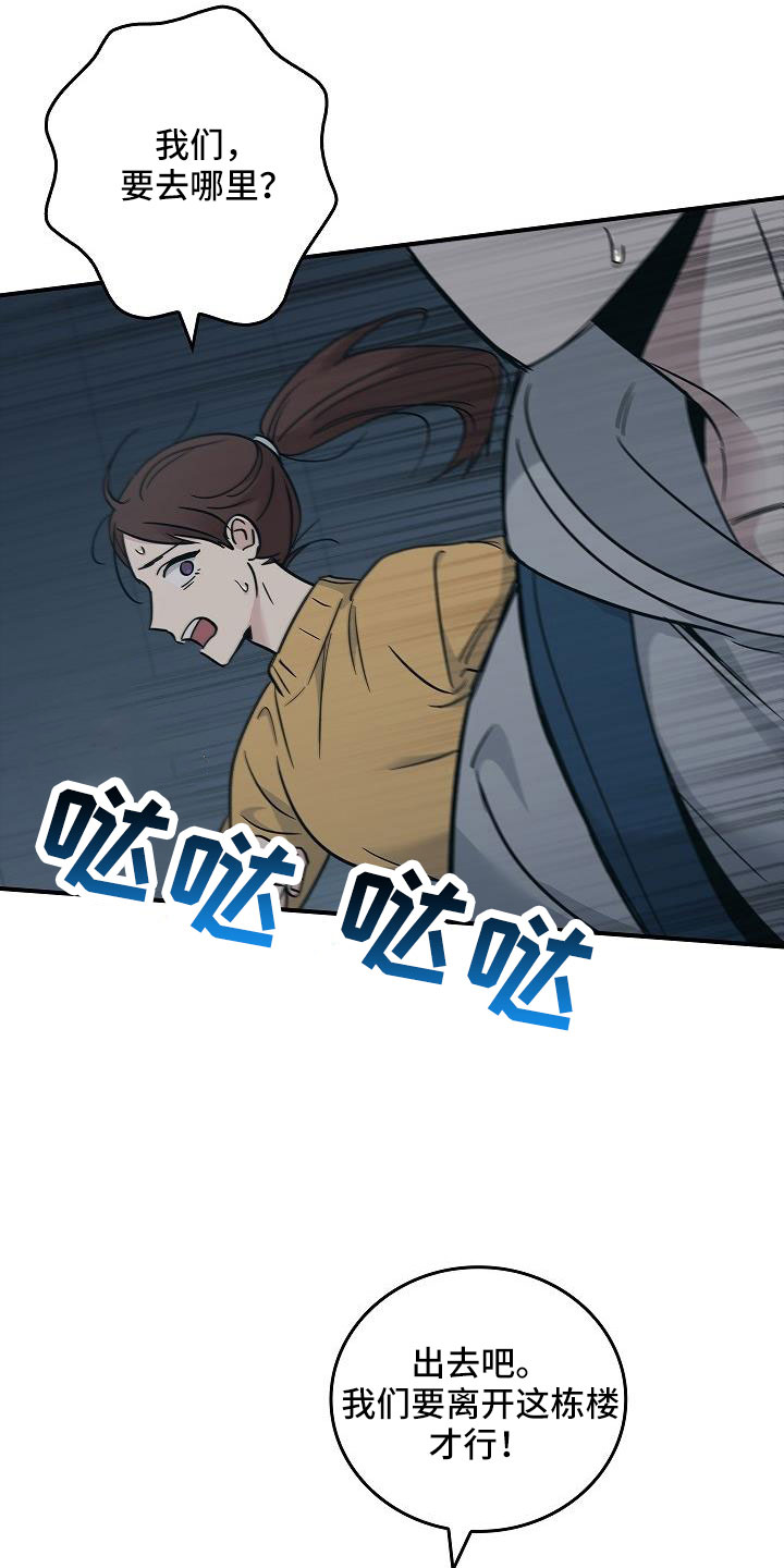 被男人掌控生死