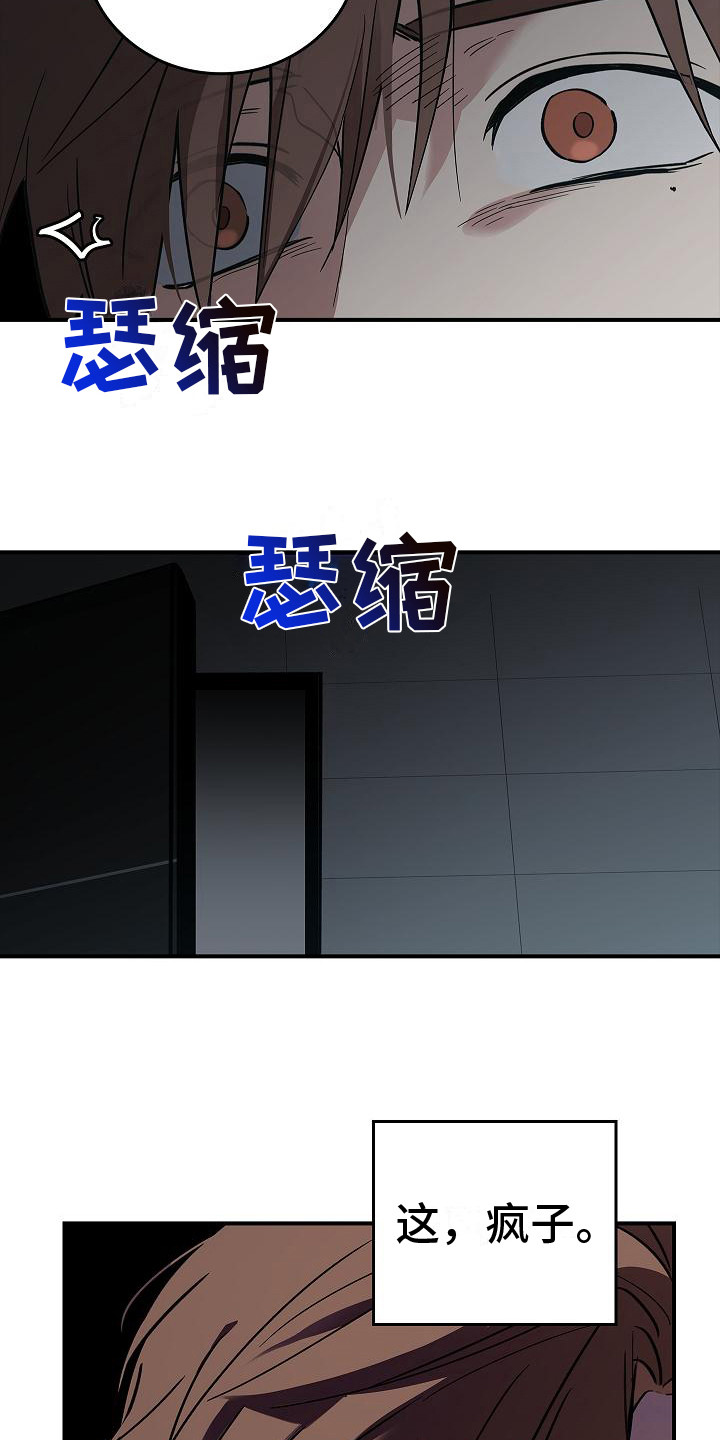 被男人掌控生死