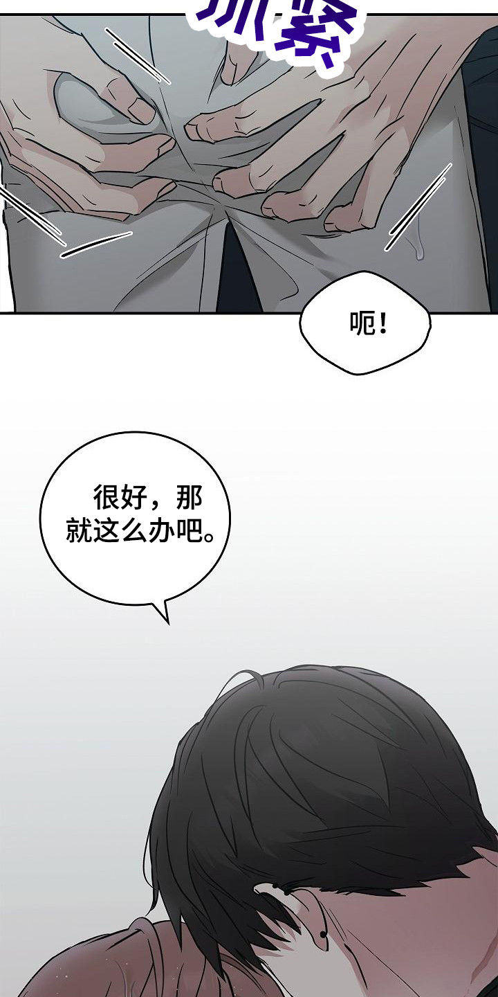 被男人掌控生死