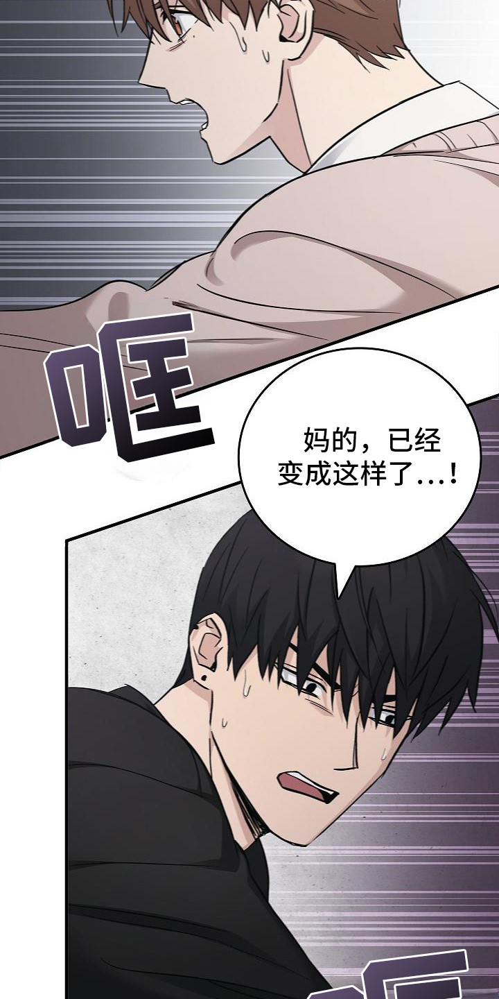 被男人掌控生死