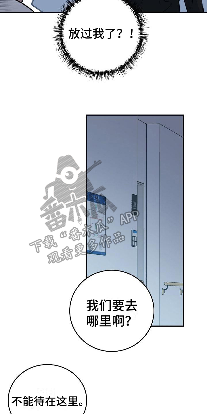 被男人掌控生死