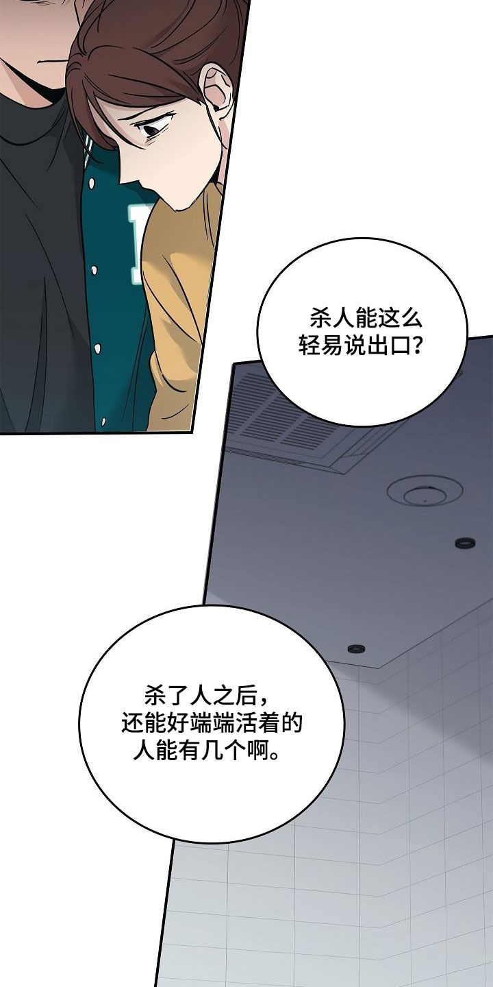 被男人掌控生死