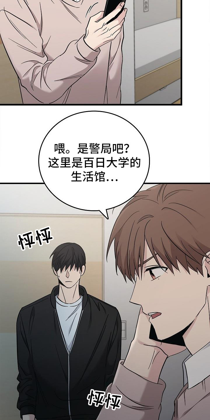 被男人掌控生死