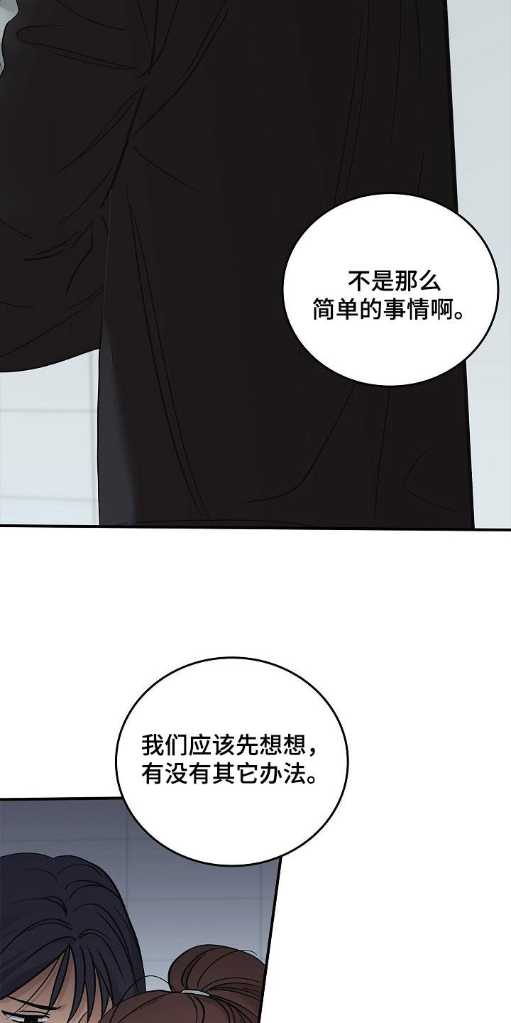 被男人掌控生死