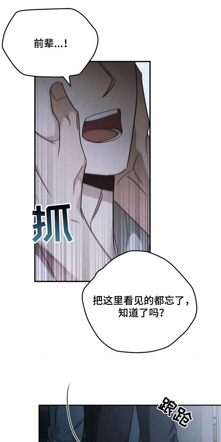 被男人掌控生死
