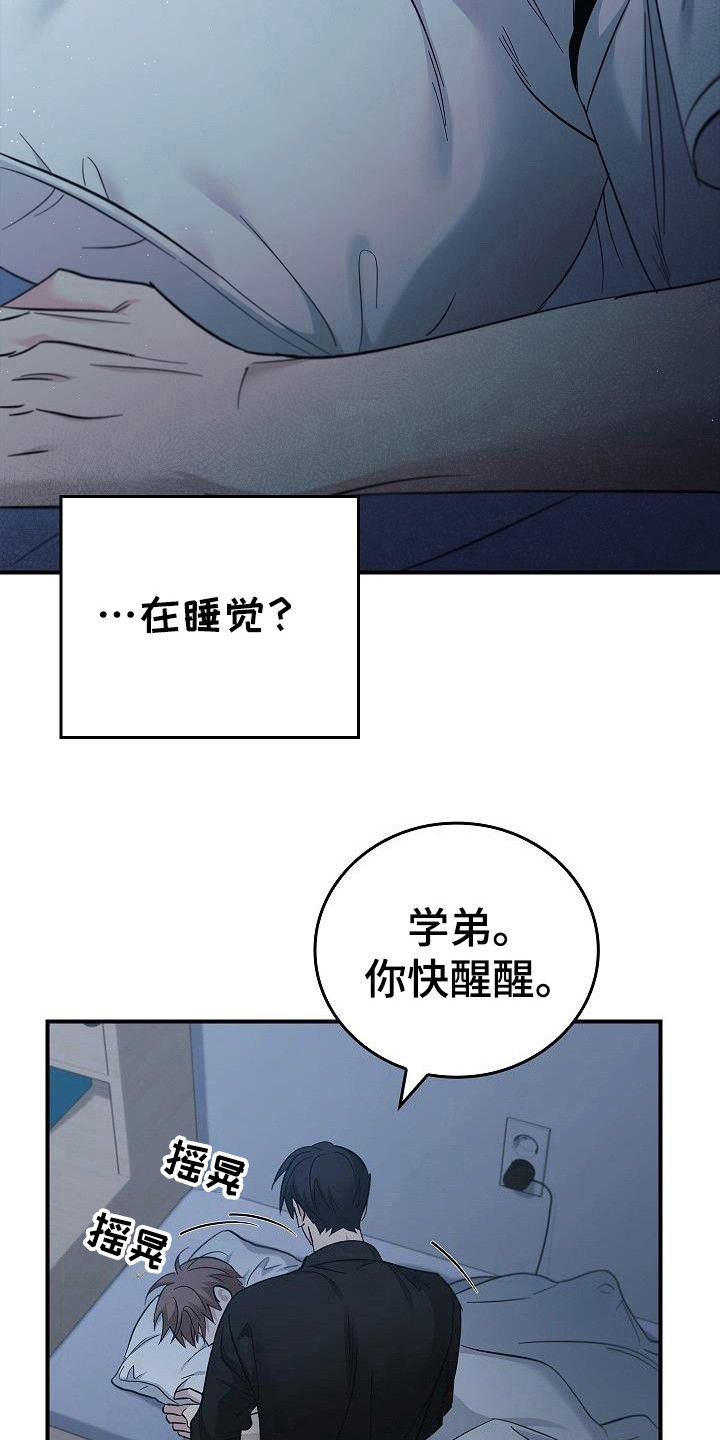 被男人掌控生死