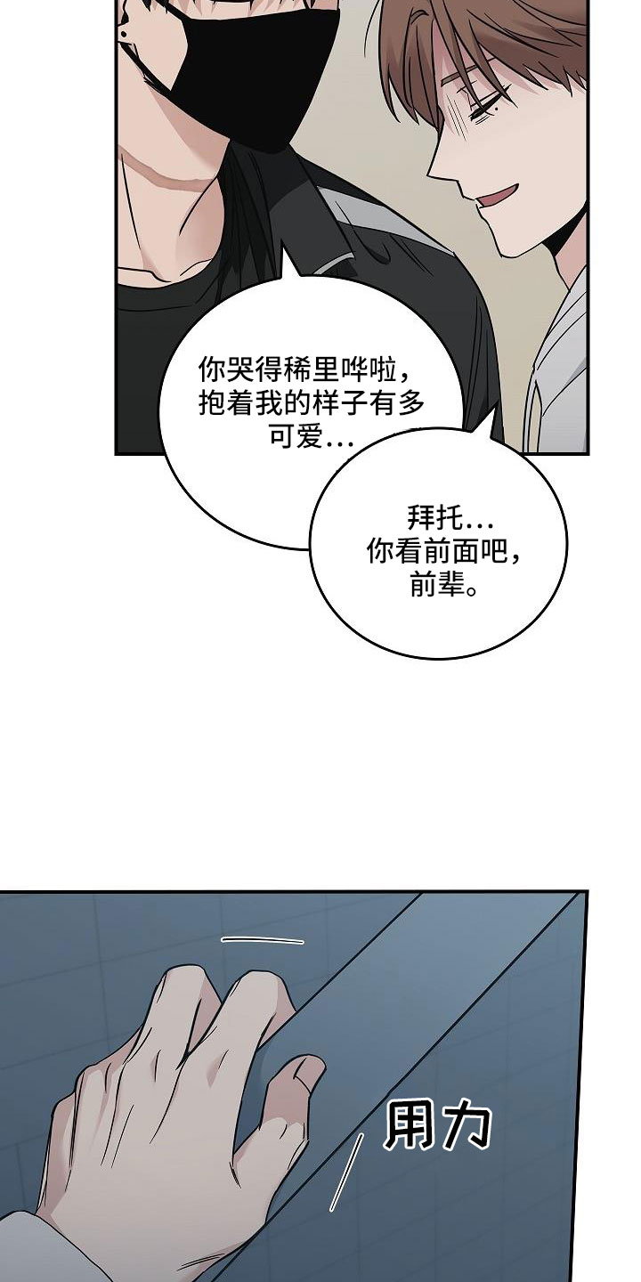 被男人掌控生死