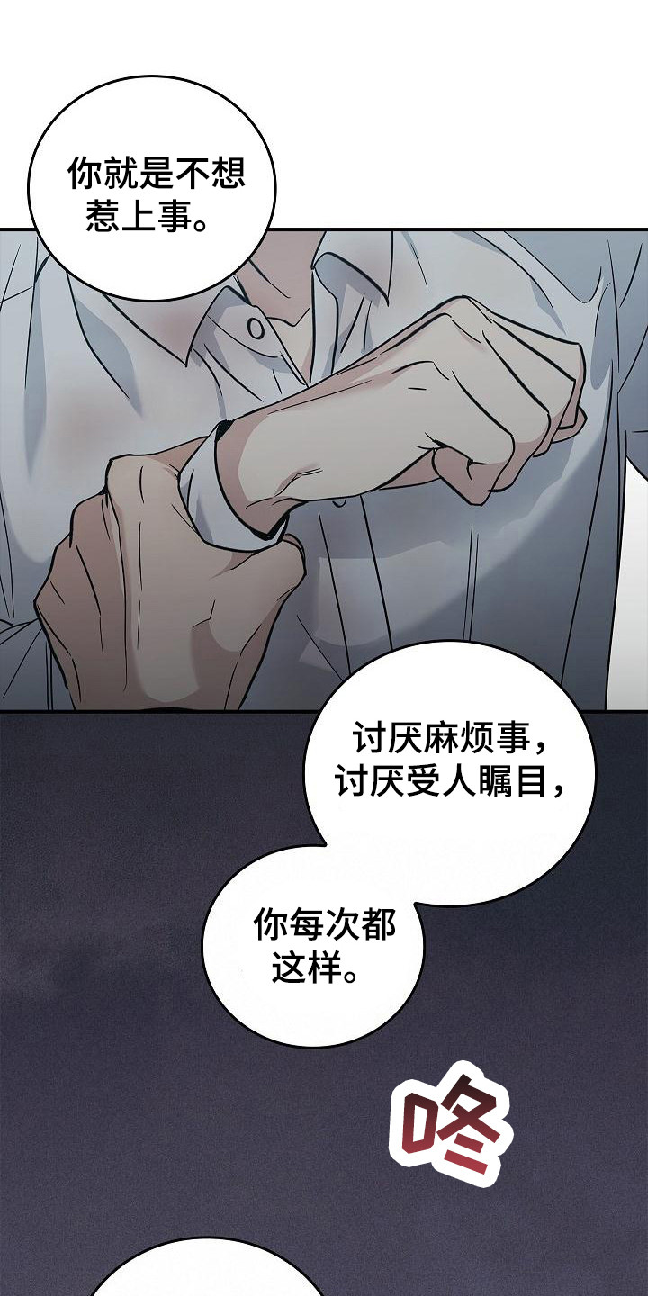 被男人掌控生死