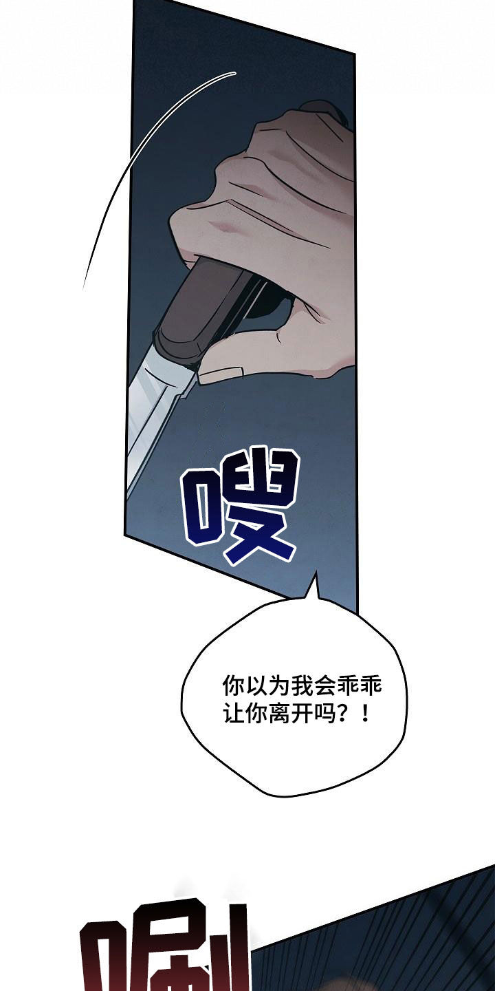 被男人掌控生死