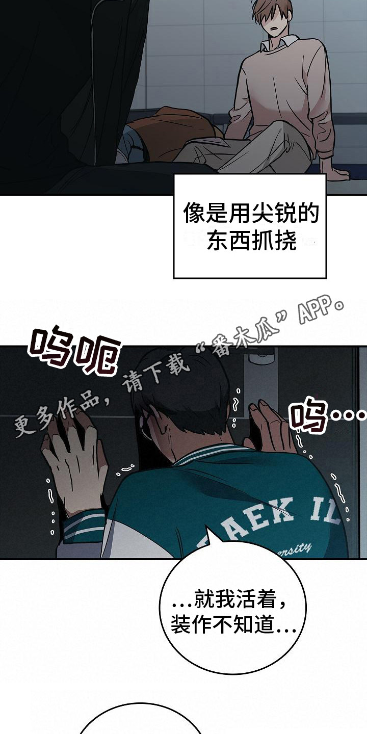 被男人掌控生死