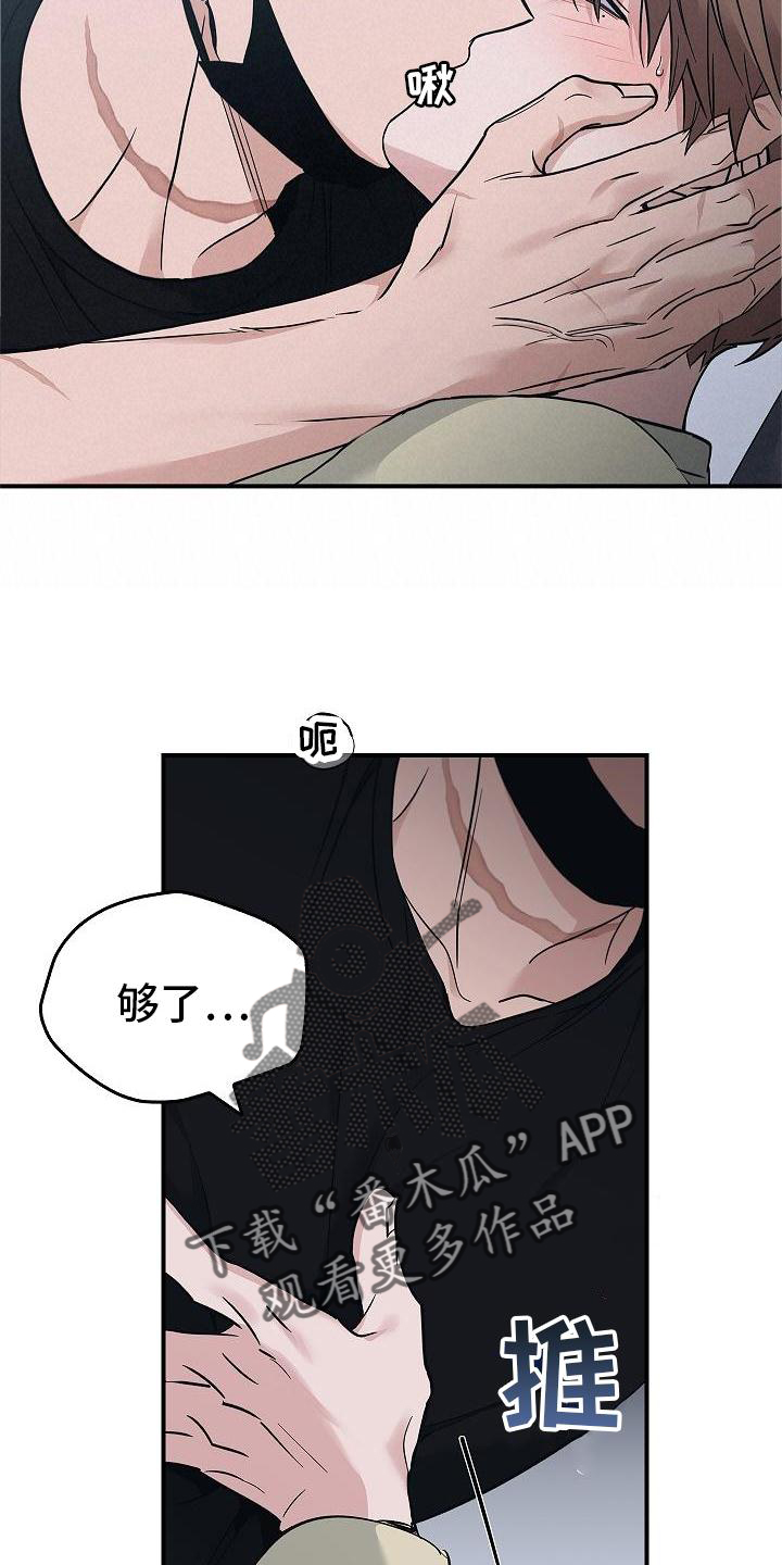被男人掌控生死