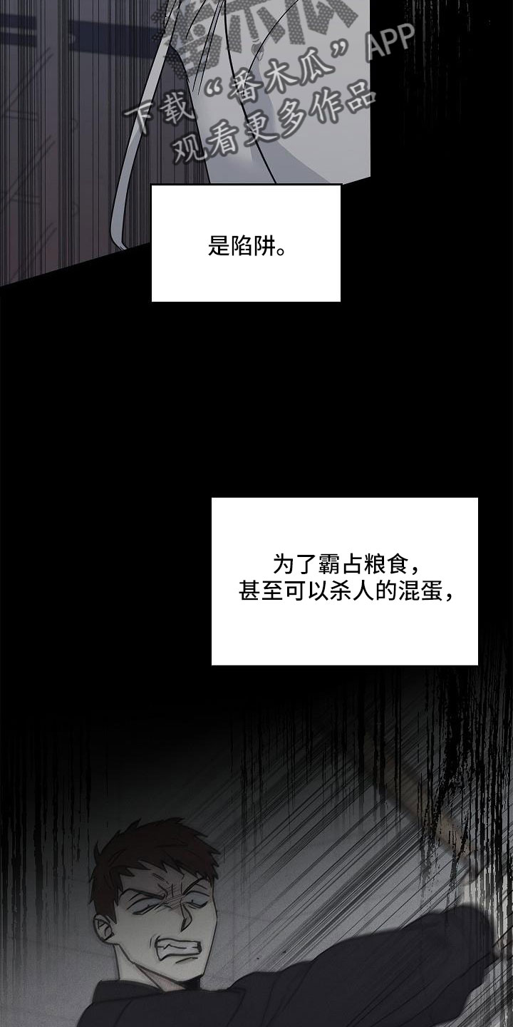 被男人掌控生死