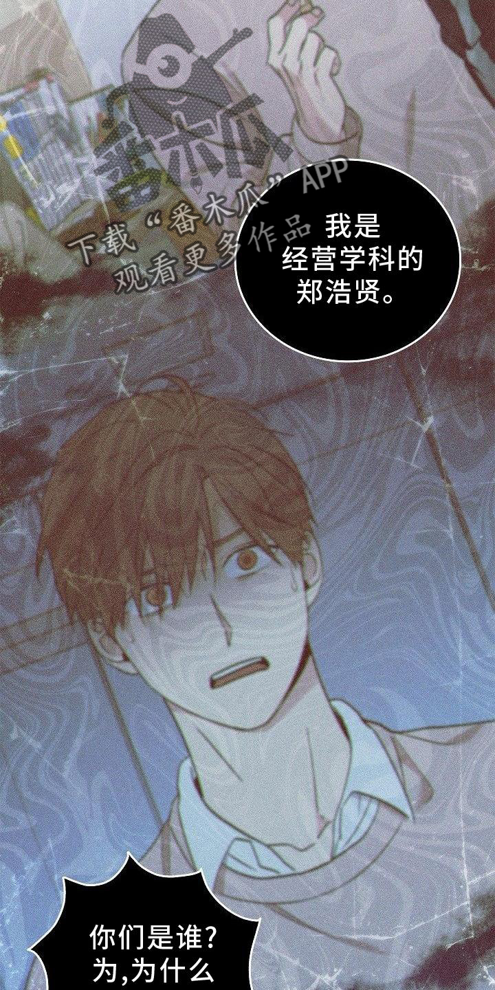 被男人掌控生死