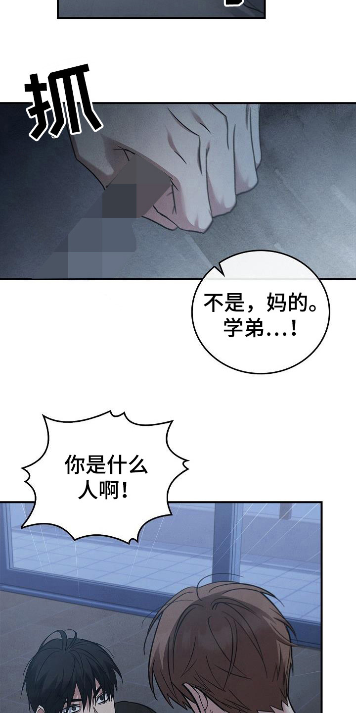 被男人掌控生死