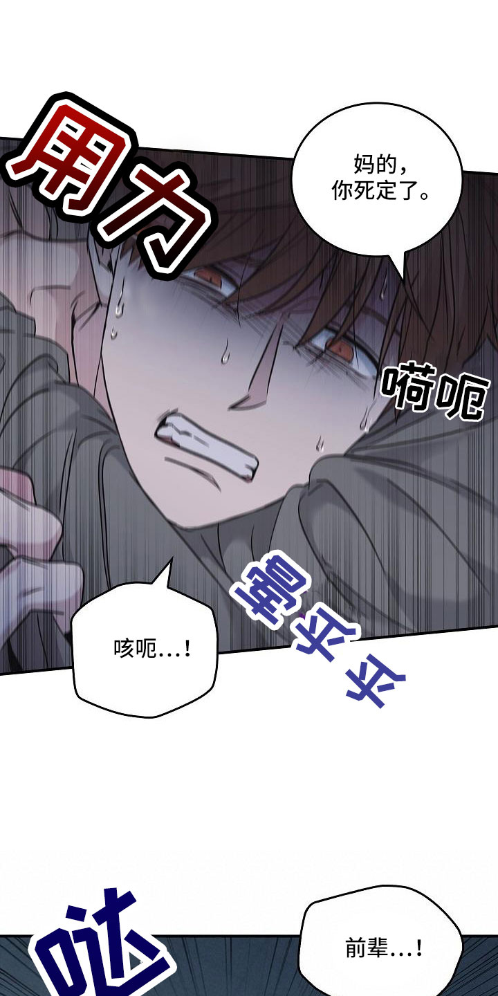 被男人掌控生死