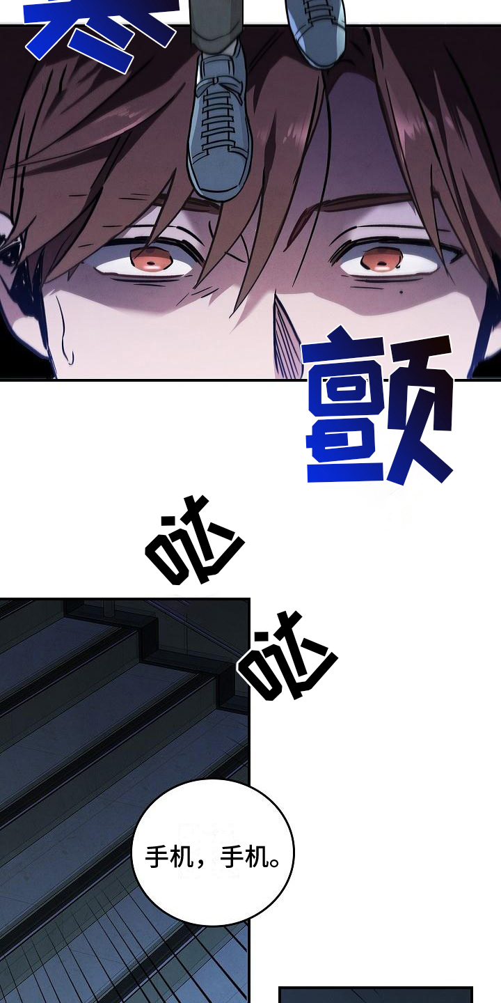 被男人掌控生死