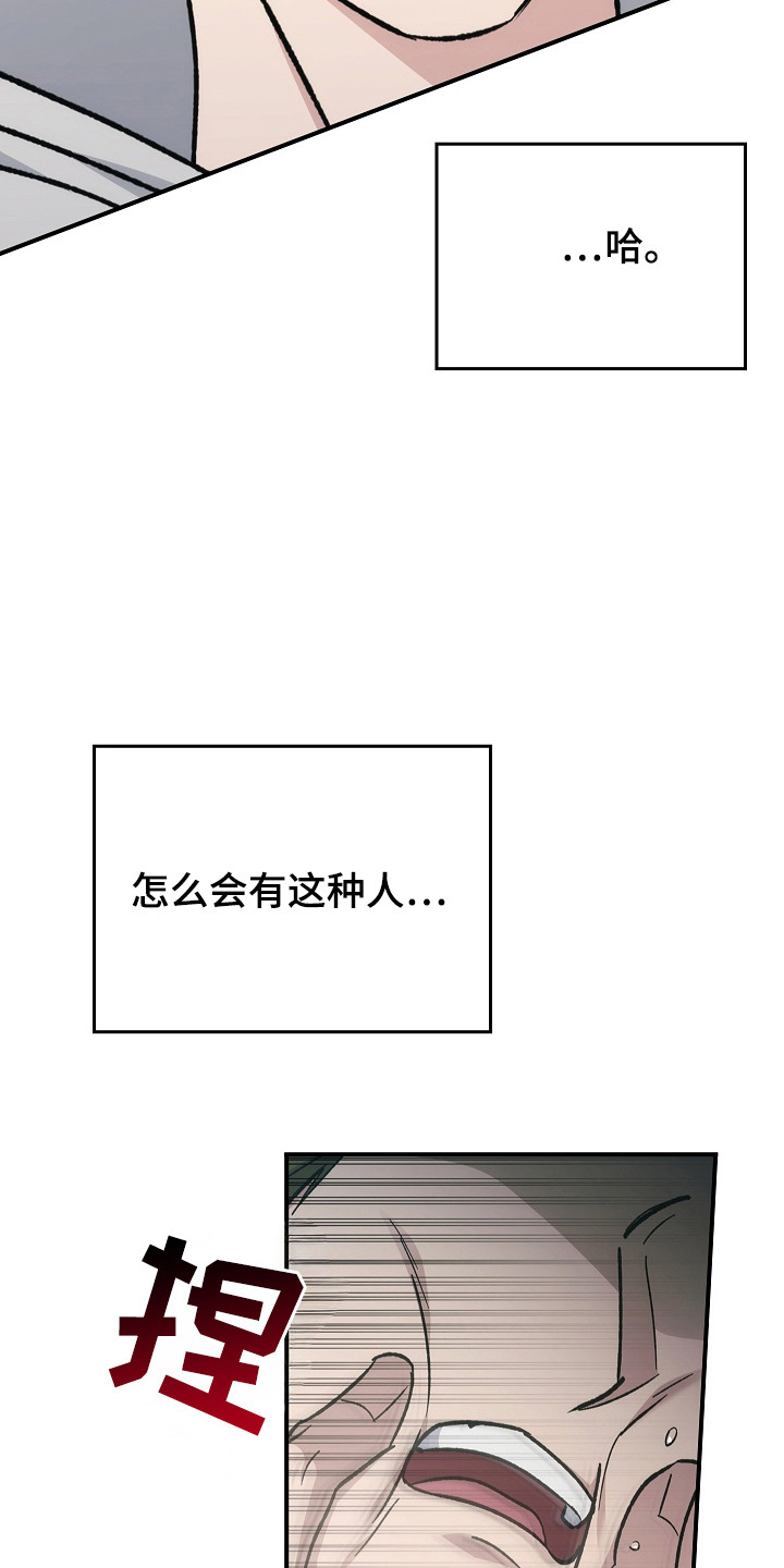 被男人掌控生死