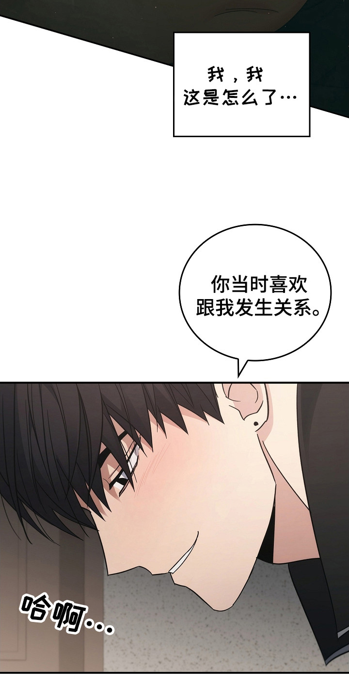 被男人掌控生死