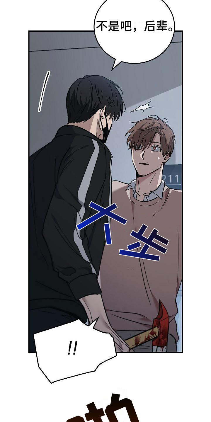 被男人掌控生死