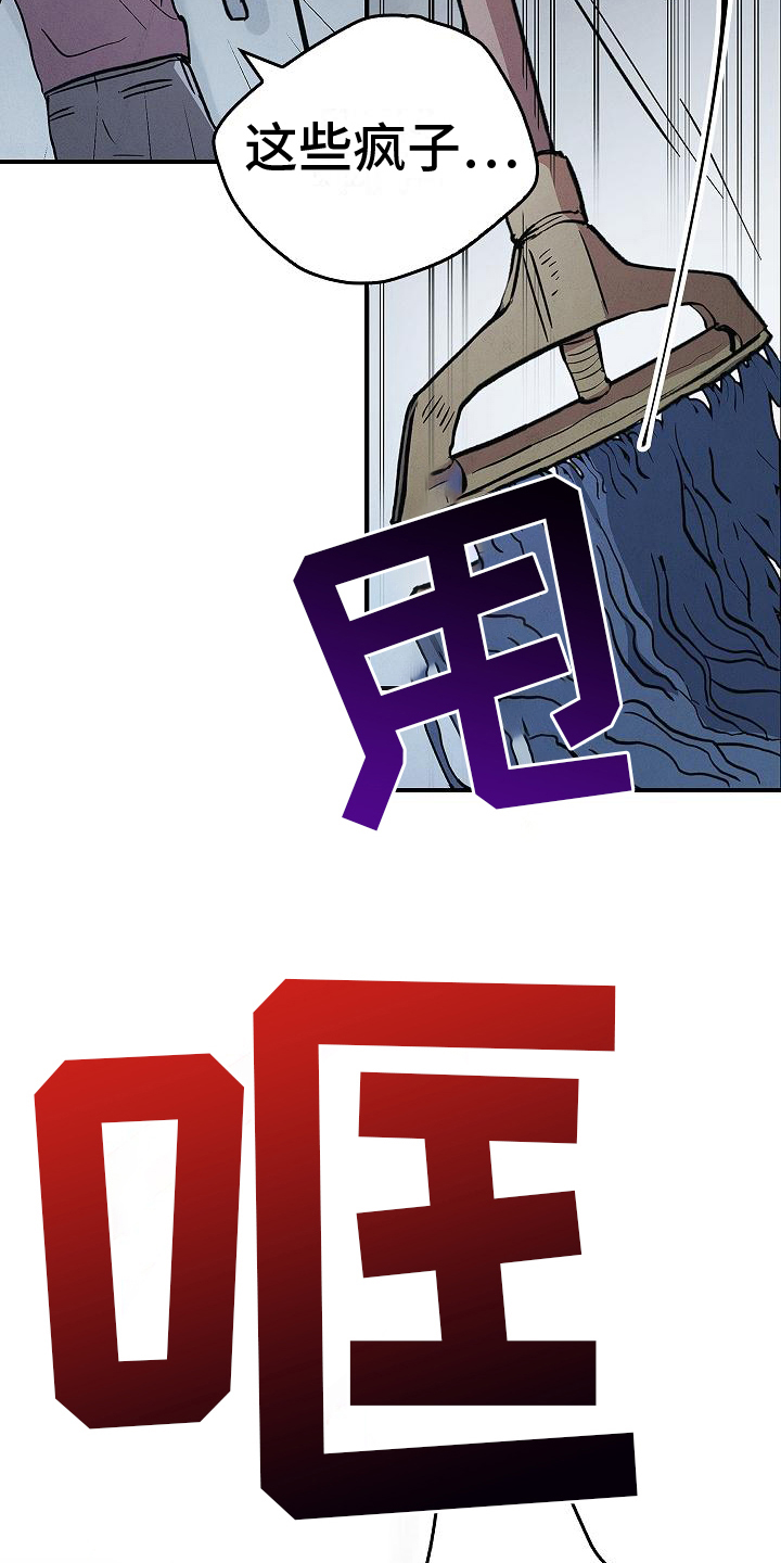 被男人掌控生死