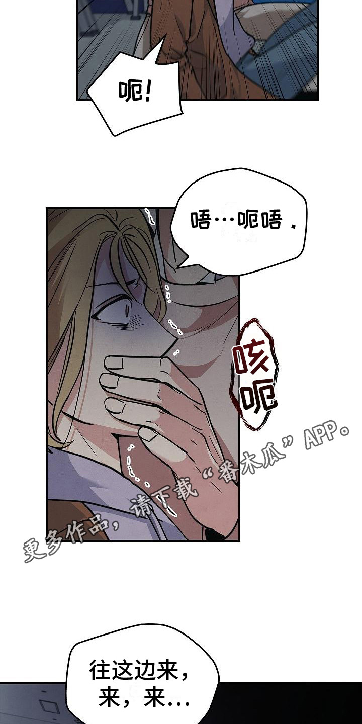 被男人掌控生死