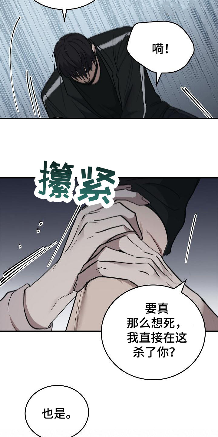 被男人掌控生死
