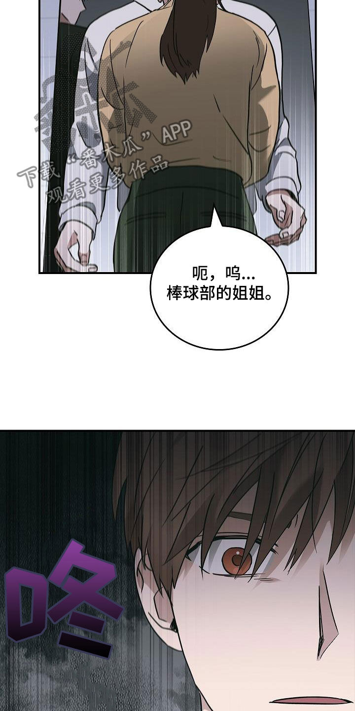 被男人掌控生死