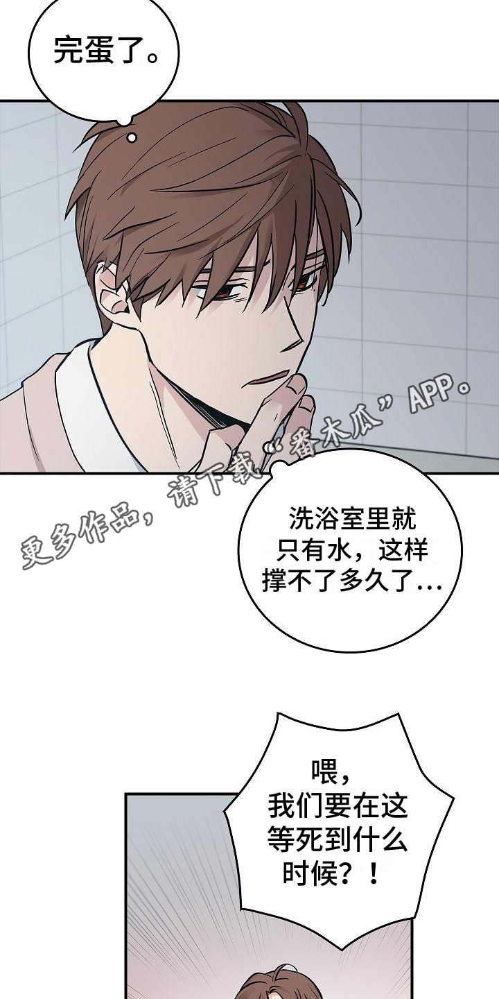 被男人掌控生死