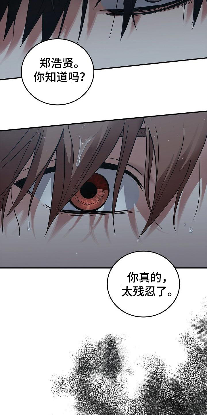 被男人掌控生死