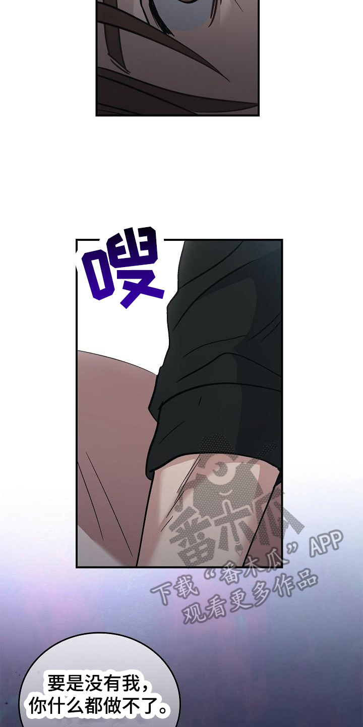 被男人掌控生死