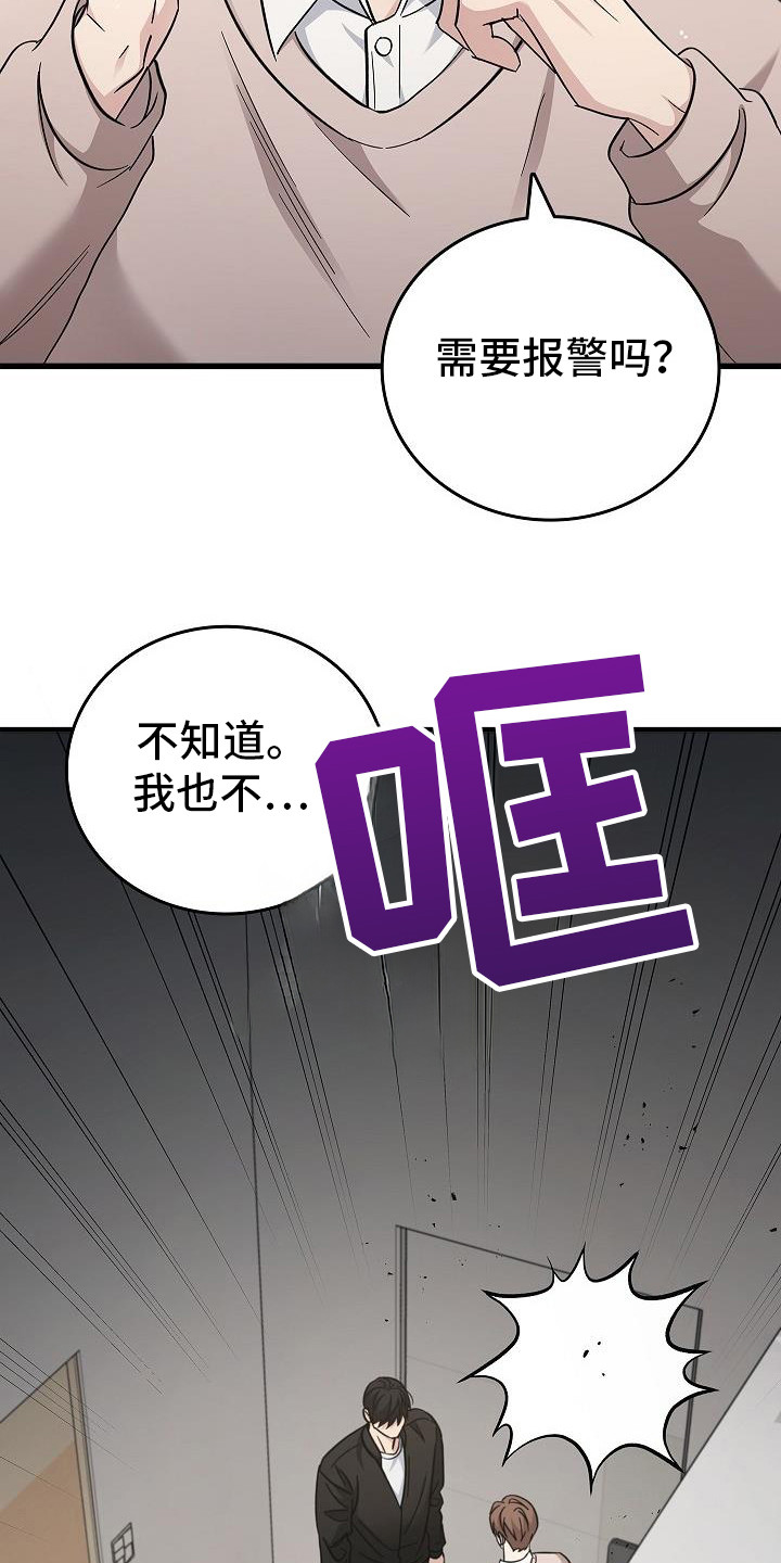 被男人掌控生死