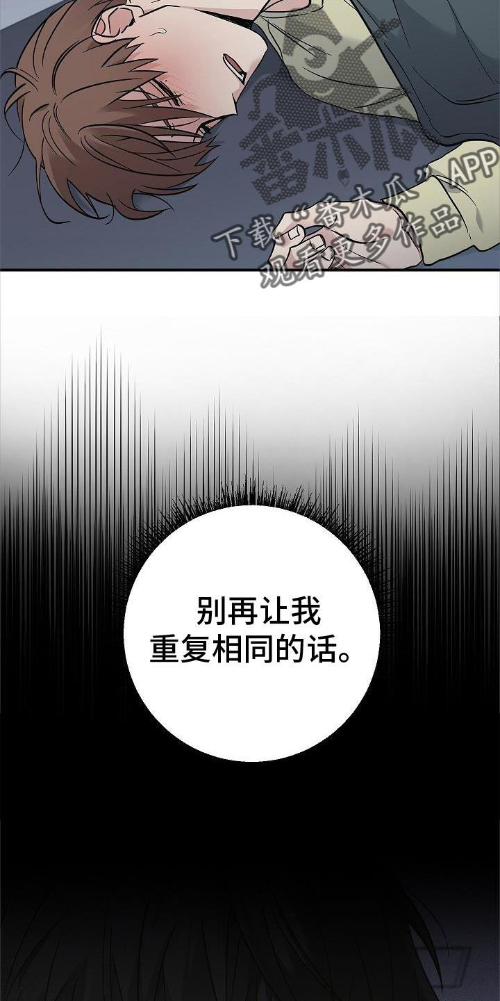 被男人掌控生死